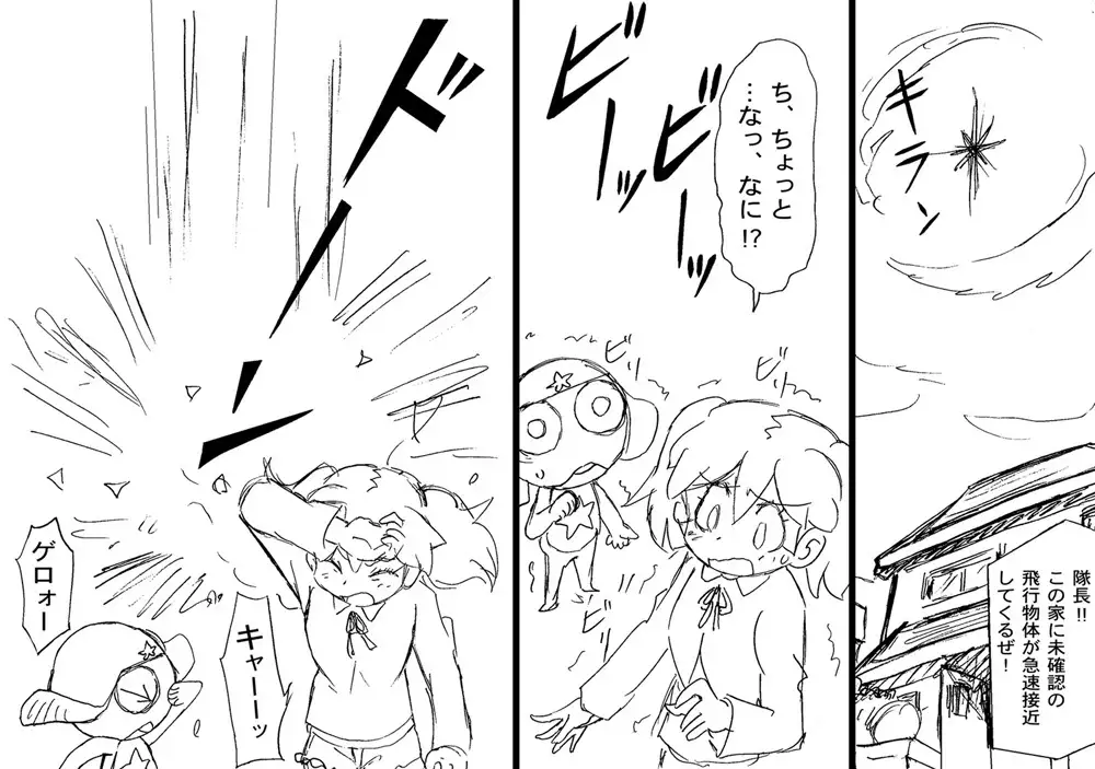 Rough Manga "Hinata-ke, Haru Kikan Sono ni"