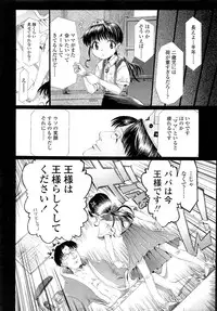 COMIC LO 2013-02 Vol. 107