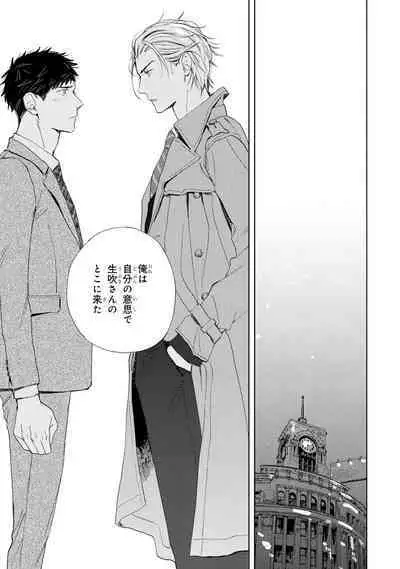 Ginmokusei no Shitateya