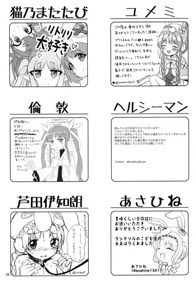 Little Randosol Patriotism