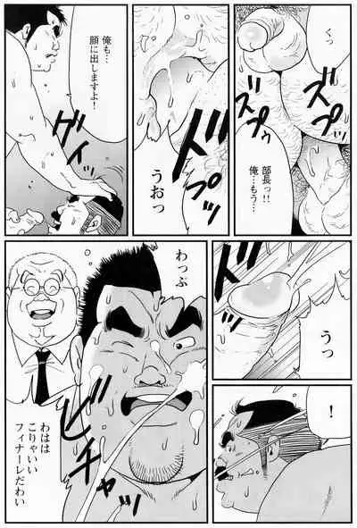 The middle-aged men comics - from Japanese magazine (SAMSON magazine comics ) [JP/ENG]