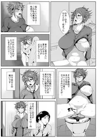 Ijou na Seiyoku ni Nayamu Haha ni...