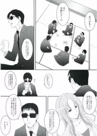 (Miyagami Gakuen no Himitsu) [Kouhukuya (Marumi)] Kouhukuya no Ehon Gokujo 2 (Gokujou Seitokai)