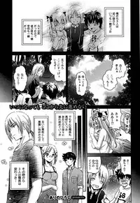 COMIC Maihime Musou Act. 06 2013-07
