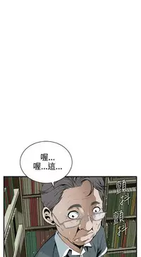 Take a Peek 偷窥 Ch.39~47 [Chinese]