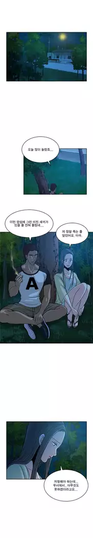 Do you Want to Change Partners Ch.0-30