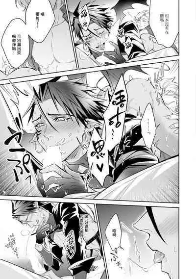 Hara Peko Inma wa Yakuza Tenshi no Daken | 饥肠辘辘的淫魔是不良天使的狗 Ch. 1