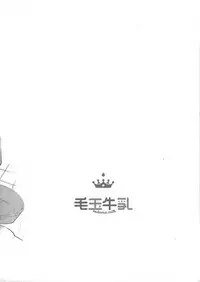 (Shuuki Reitaisai 4) [Kedama Gyuunyuu (Tamano Kedama)] Awahime Patchouli-chan (Touhou Project) [Chinese] [Kanade汉化组]