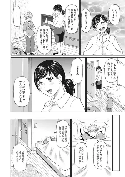 COMIC Megastore Vol. 4