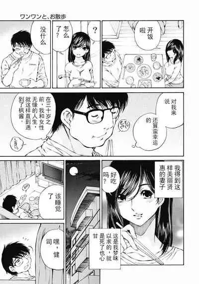 今宵、妻