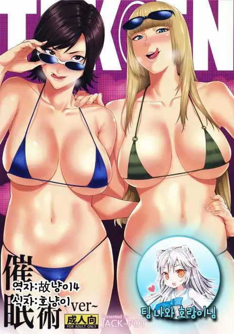 Tekken ~Saiminjutsu ver~