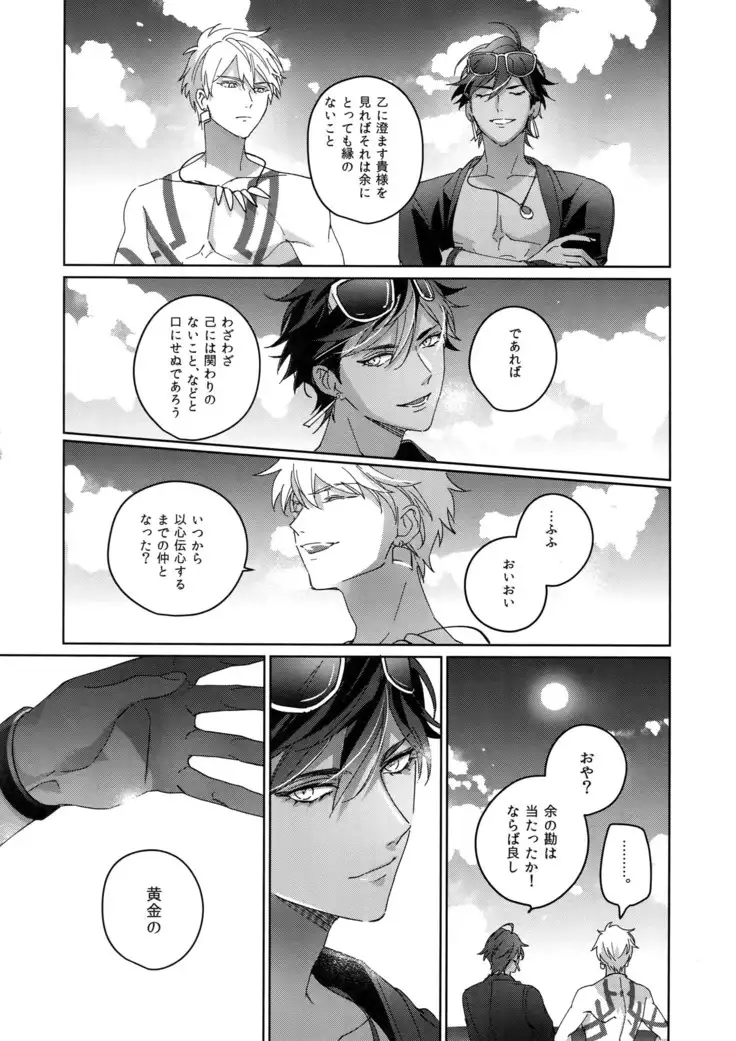 Re tkciao Tenchi Kogareru kin no Mutsugoto