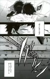 (Douyara Deban no Youda! 8) [Deiryoku-Hatsuden-Jo (Hedoro)] Gan (Boku no Hero Academia)