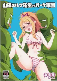 (C92) [Yudokuya (Tomokichi)] Yamada Elf Sensei VS Orc Army (Eromanga Sensei)