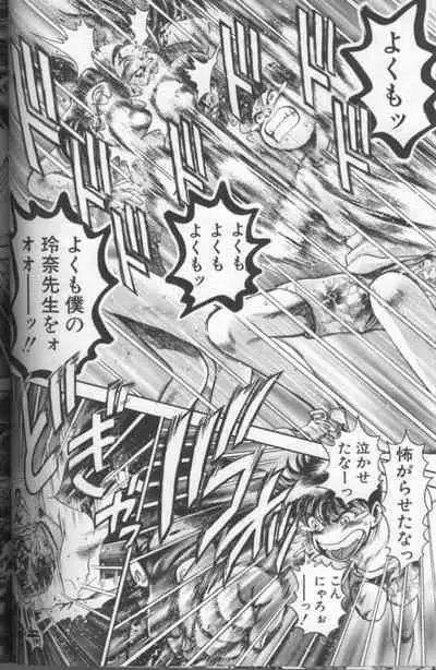 Bikini no Reina Sensei