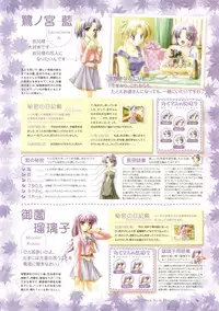 Canvas Sepia iro no Motif Visual Fanbook