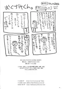 (C68) [Hellabunna (Iruma Kamiri, Mibu Natsuki)] Giant Comics 26 - Black Pants Hack Down (Gundam Seed Destiny, Xenosaga) [English] [Kizlan]