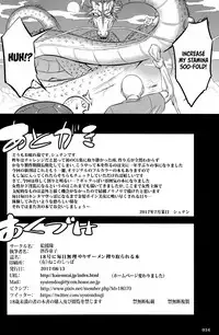 (C92) [Kaientai (Shuten Douji)] 18-gou ni Mainichi Muriyari Semen Shiboritorareru Hon | A Book About Getting Your Semen Forcibly Squeezed Out By No. 18 Every Single Day (Dragon Ball Z) [English] [ATF]