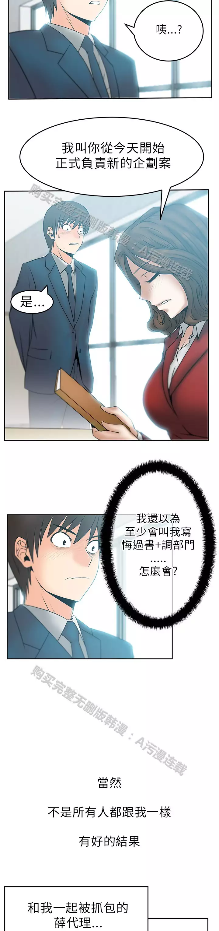 心動！MY OFFICE LADYS 第1季