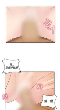 [Dasum&Puutaro] H-Campus H校园<第2季> Ch.47~51 [Chinese]中文