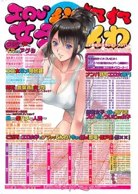 COMIC Kairakuten 2016-08