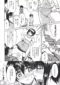 [Ishigaki Takashi] Boku wa Anata ni Wan to Naku