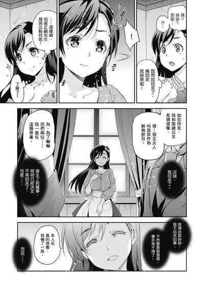 [Inue Shinsuke] Hime-sama Otoshi - Fallen Princesses | 蹂躪公主 [Chinese] [Decensored] [Digital]