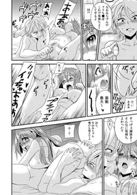 [Hira Taira] Nyotaika Health de Bikun Bikun ★ Ore no Omame ga Chou Binkan! 1 [Digital]