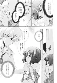 [Yuiga Naoha] Aoi Hitomi no Shoujo