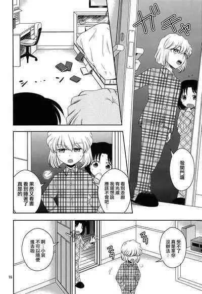 Kareshi ga Jersey ni Kigaetara