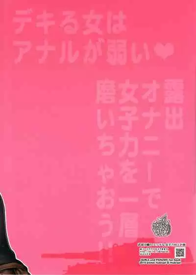 Takebe Saori no Ecchi na Joshiryoku Koujou Keikaku | Takebe Saori's Plan to Increase Her Sex Appeal