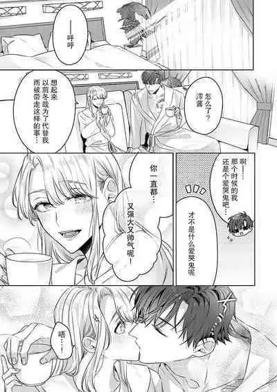 zengofukaku no shoya ni oborete···~ daijina ano ko wa kumichō no musume. | 沉溺于令人迷乱的初夜···最重要的孩子是头头的女儿