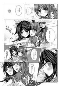 [Thrylos (Suu)] Girls' Talk wa Amakunai (Emil Chronicle Online) [Digital]