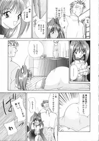 [Atsumi Arisaka] Dear Heart