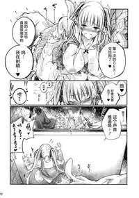 (CSP6) [Zensoku Rider (Tenzen Miyabi)] Juukan Kanojo no Tsukurikata (Saenai Heroine no Sodatekata) [Chinese] [屏幕髒了漢化組]