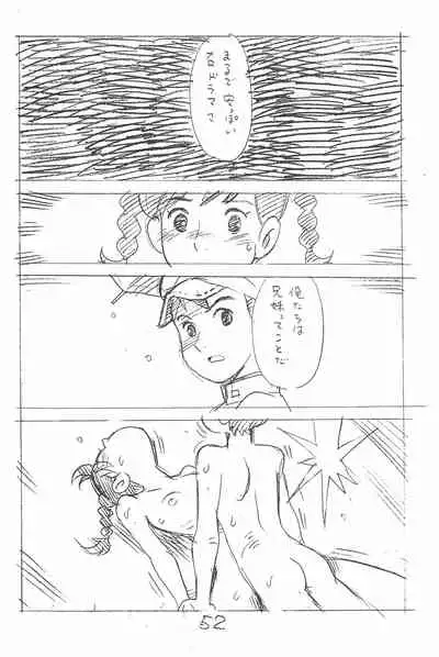 Enpitsu Kaki Eromanga Soushuuhen 2017 Fuyu