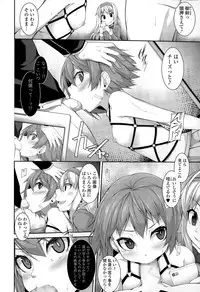 COMIC Tenma 2015-05
