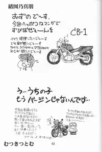 [Ootsuku Shouji (Shinjinkun)] Blue Water Splash!! Vol. 8