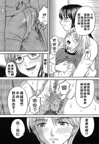 [Hiura Papiko] Katei Kankyou [Chinese] [远古守望者汉化]