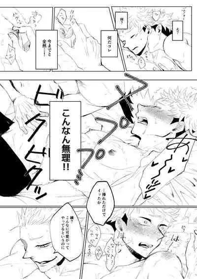 [Satoshi Chino(491528)] Retake Hell (Jujutsu Kaisen) [Web comic]