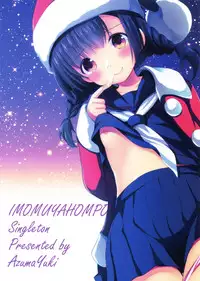 (SC2016 Autumn) [Imomuya Honpo - Singleton (Azuma Yuki)] Yougashiten no Amai Yuuwaku [Chinese] [绅士仓库汉化]