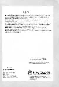 (C91) [Kujuukuri Nyajuu Kai (Furyouhin)] Shougakusei Bitch wa Saikou daze!! Yuikawa Mayu no Doukyuusei to Otona Asobi Hajimari Hen [Chinese] [脸肿汉化组]