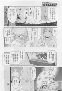 COMIC Megastore 2010-06