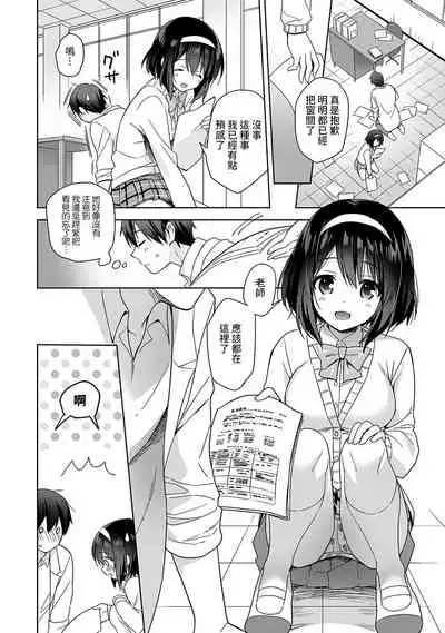 [Fuyuichi Monme] Amayakashi Jouzu no Nagasato-san ~ Hokenshitsu de Yoshi Yoshi Ecchi!~ Ch. 1-11 [Chinese] [裸單騎漢化]