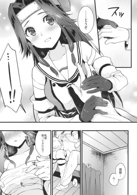 Sarashi no Shita no Marukute Yawarakai Mono