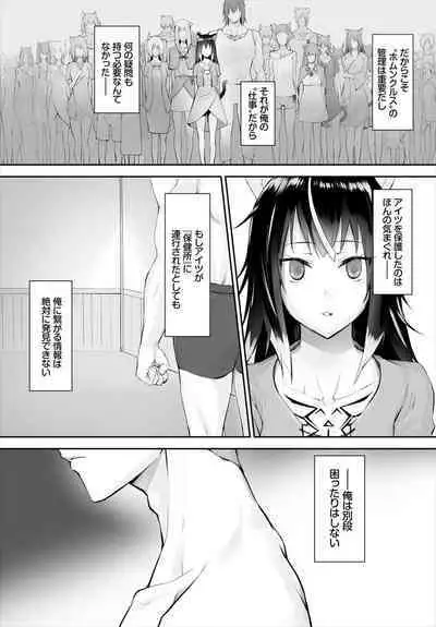 [Kyougoku Touya] Orokamono wa Nekomimi Dorei ni Izon suru ~Hajimete no Choukyou Seikatsu~ 01-19