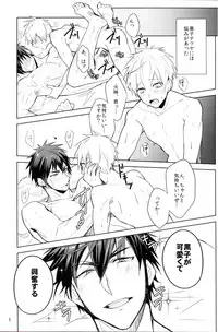(SPARK9) [Keisotsu na Ana (Wako)] Fukanshou Kareshi K (Kuroko no Basuke)