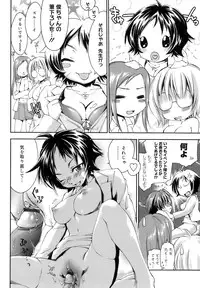 [Yuuki Homura] Fresh Lovers