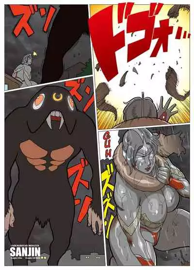 Mousou Tokusatsu Series: Ultra Madam 2