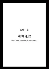 (C81) [You You Tsuushin (Shinonome Yuu)] Wakaba, Tsumami